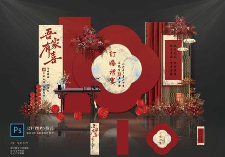 源文件下载【订婚宴设计】编号：16170030516115977