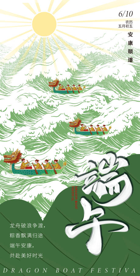 源文件下載【享設(shè)計】搜索編號：87210030992989425【海報】