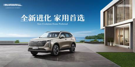 源文件下载【汽车新车上市活动展板】编号：84910030996823515