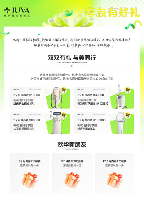 源文件下載【享設計】搜索編號：12120030676303276【推薦禮】