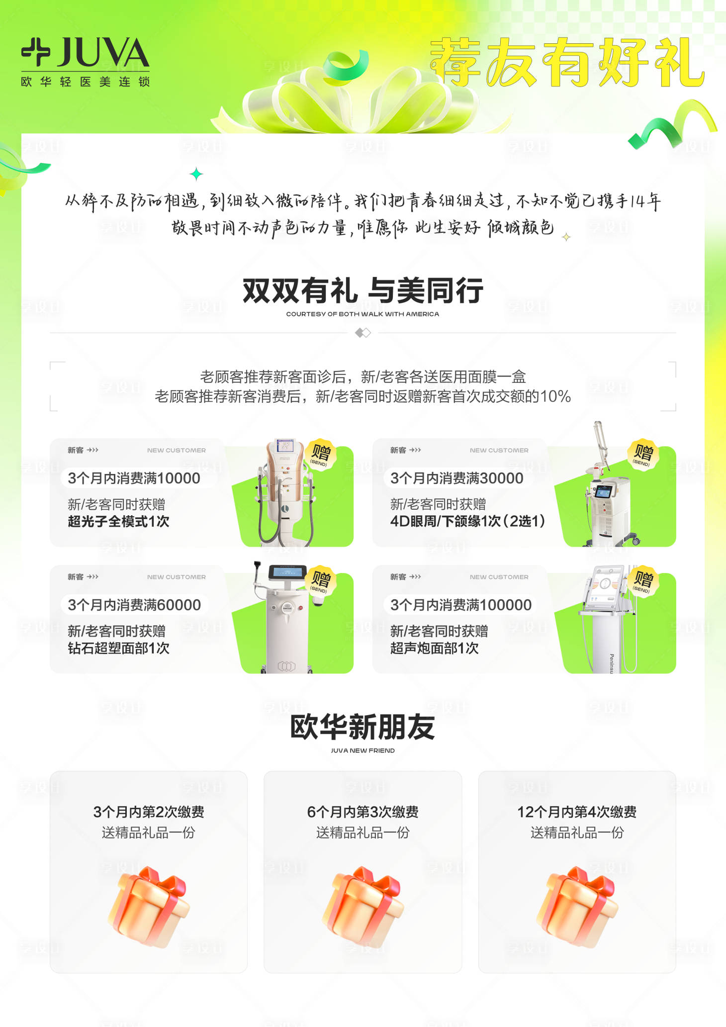 源文件下载【享设计】搜索编号：12120030676303276【推荐礼】
