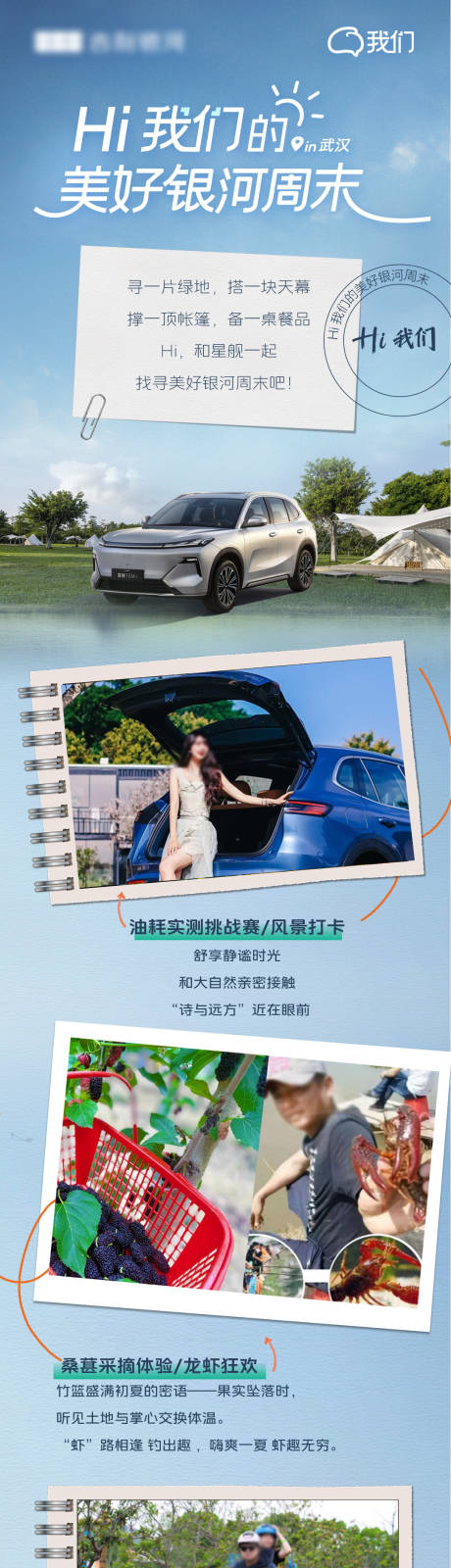 源文件下载【武汉美好银河周未】编号：22490030863705002