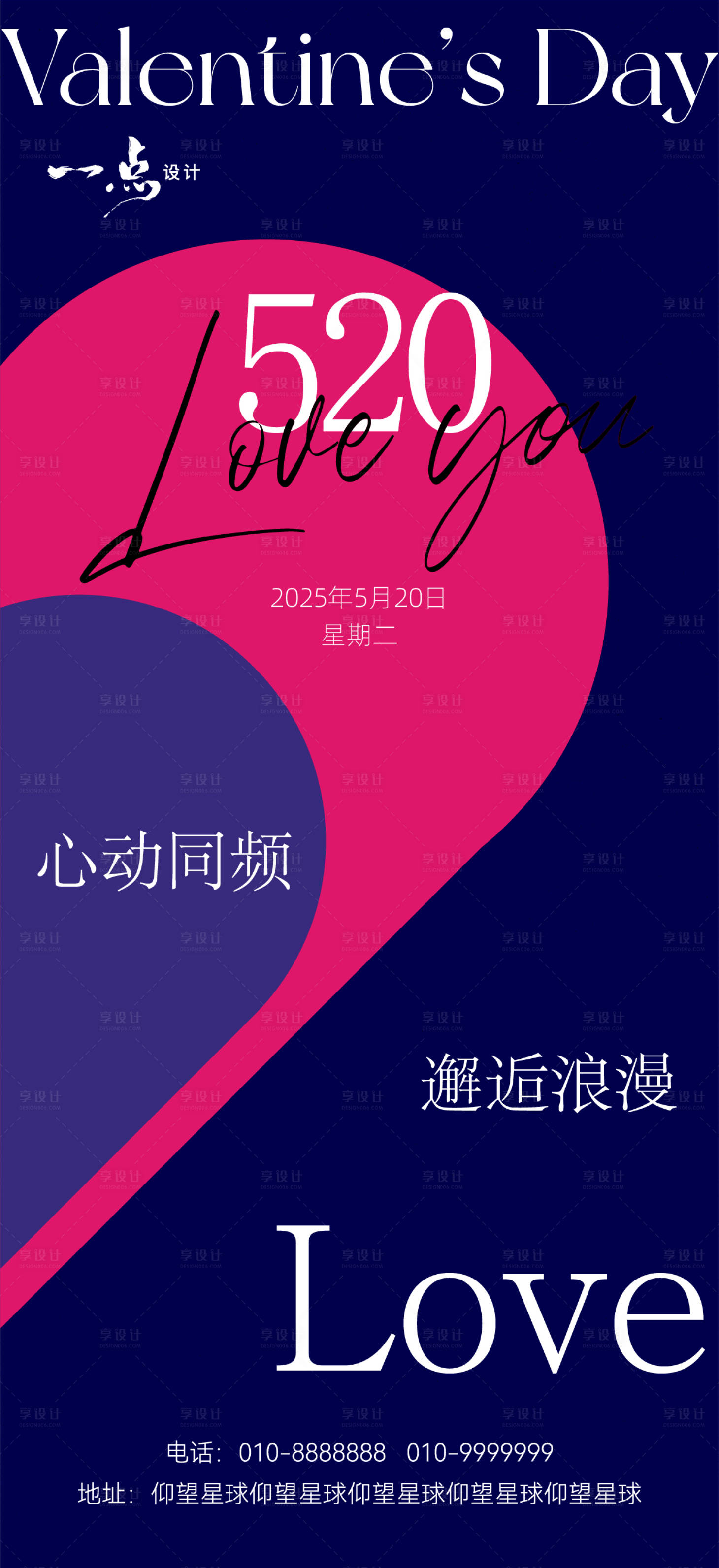 源文件下載【享設計】搜索編號：64200030615769306【520】