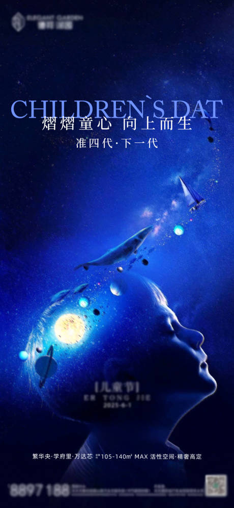源文件下載【地產兒童節】編號：53570030933765111