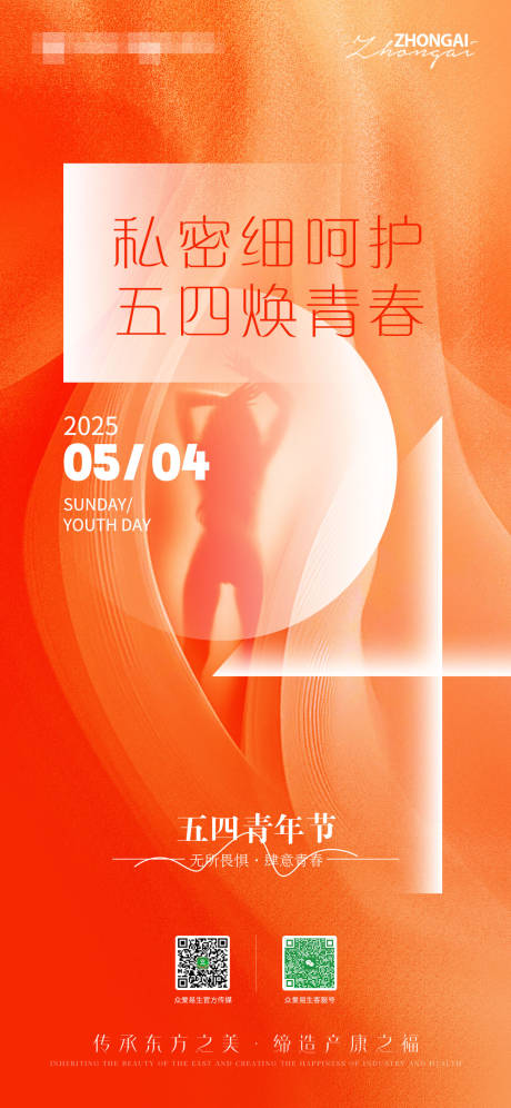 源文件下載【五四青年節】編號：80680030534808886