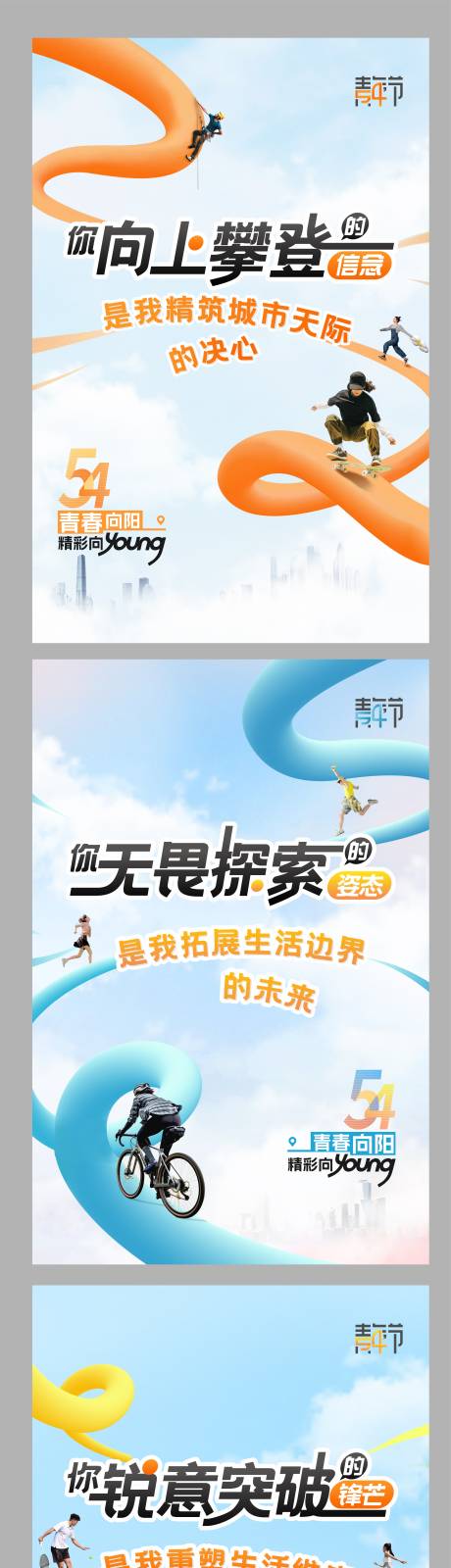源文件下载【青年节海报】编号：71520031049951304