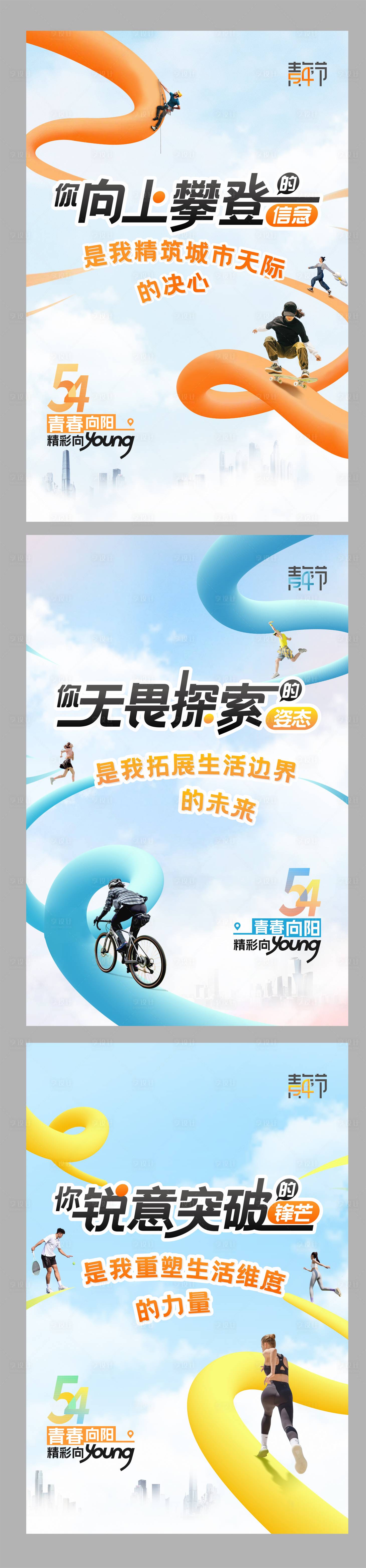 源文件下載【享設(shè)計(jì)】搜索編號(hào)：71520031049951304【青年節(jié)海報(bào)】