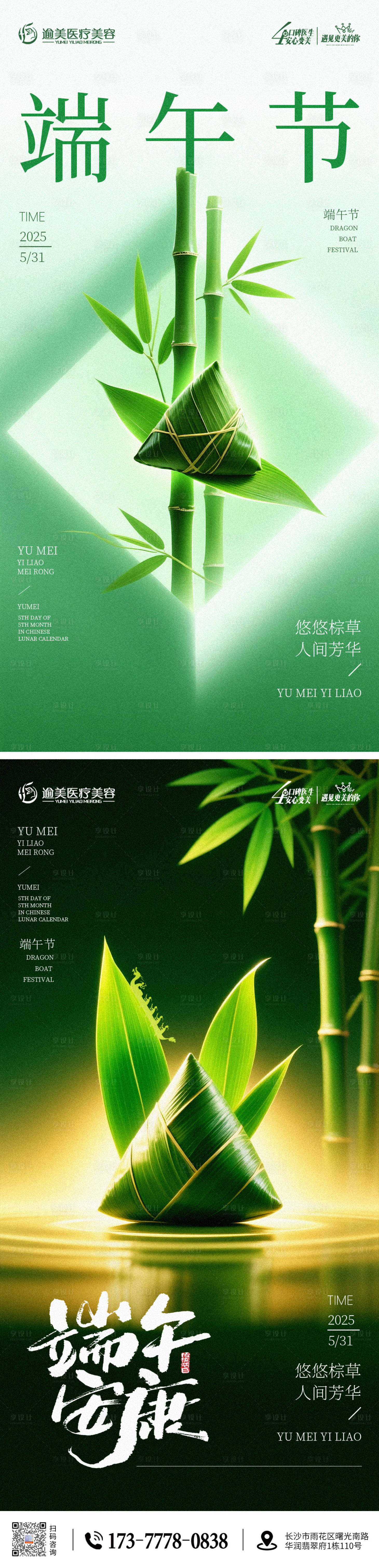 源文件下載【享設(shè)計(jì)】搜索編號：37870030867537780【端午節(jié)簡約海報(bào)】