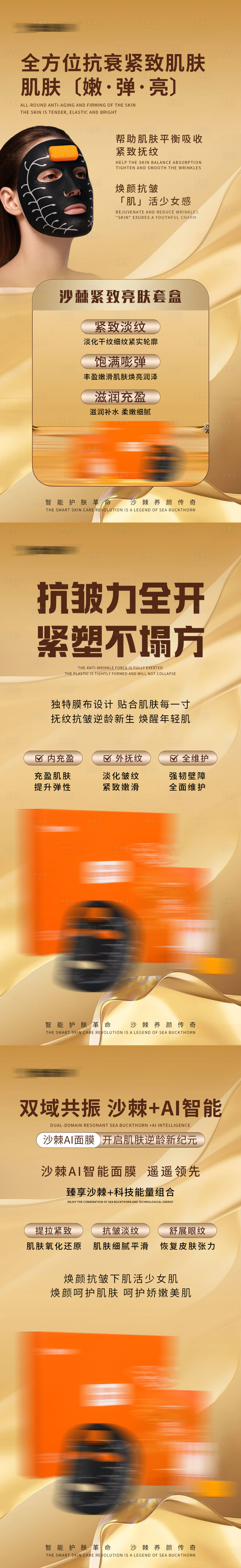 源文件下載【護膚醫美宣傳海報】編號：34130030644027899