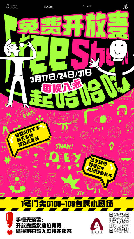 源文件下载【免费开放麦】编号：33400030867714414