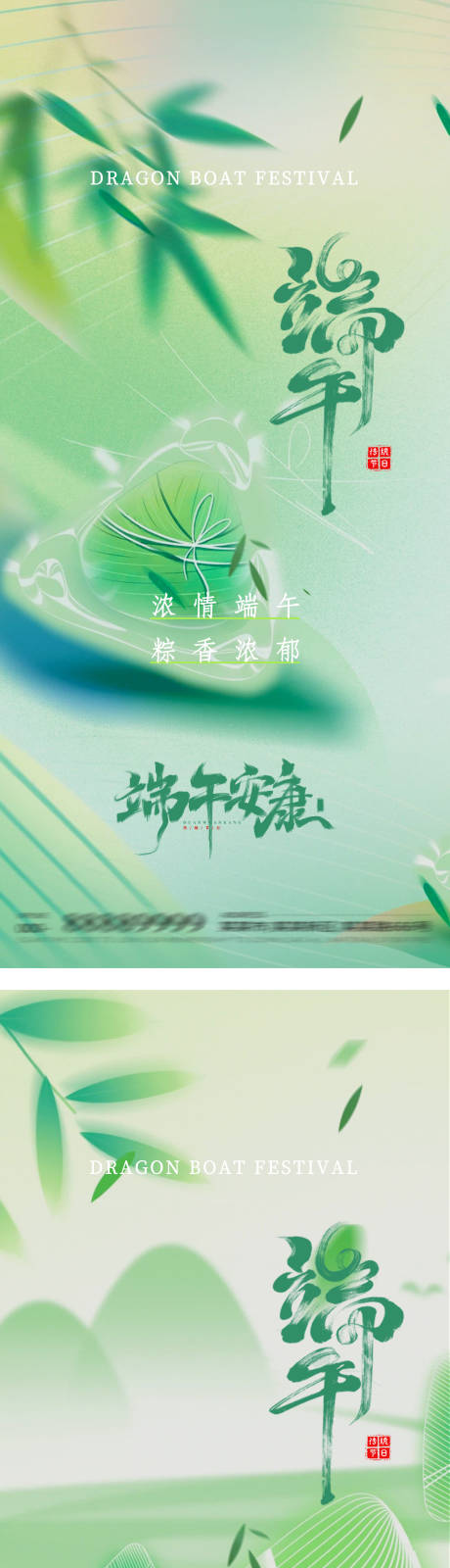 源文件下载【享设计】搜索编号：56750030869989498【端午节海报】