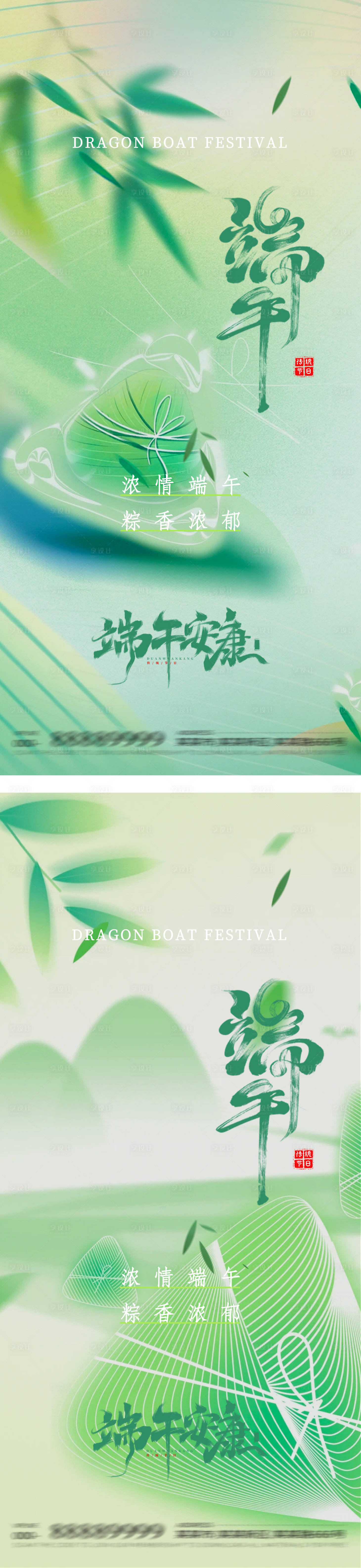 源文件下载【享设计】搜索编号：56750030869989498【端午节海报】