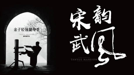 源文件下载【强身健体海报展板】编号：51920031005407270