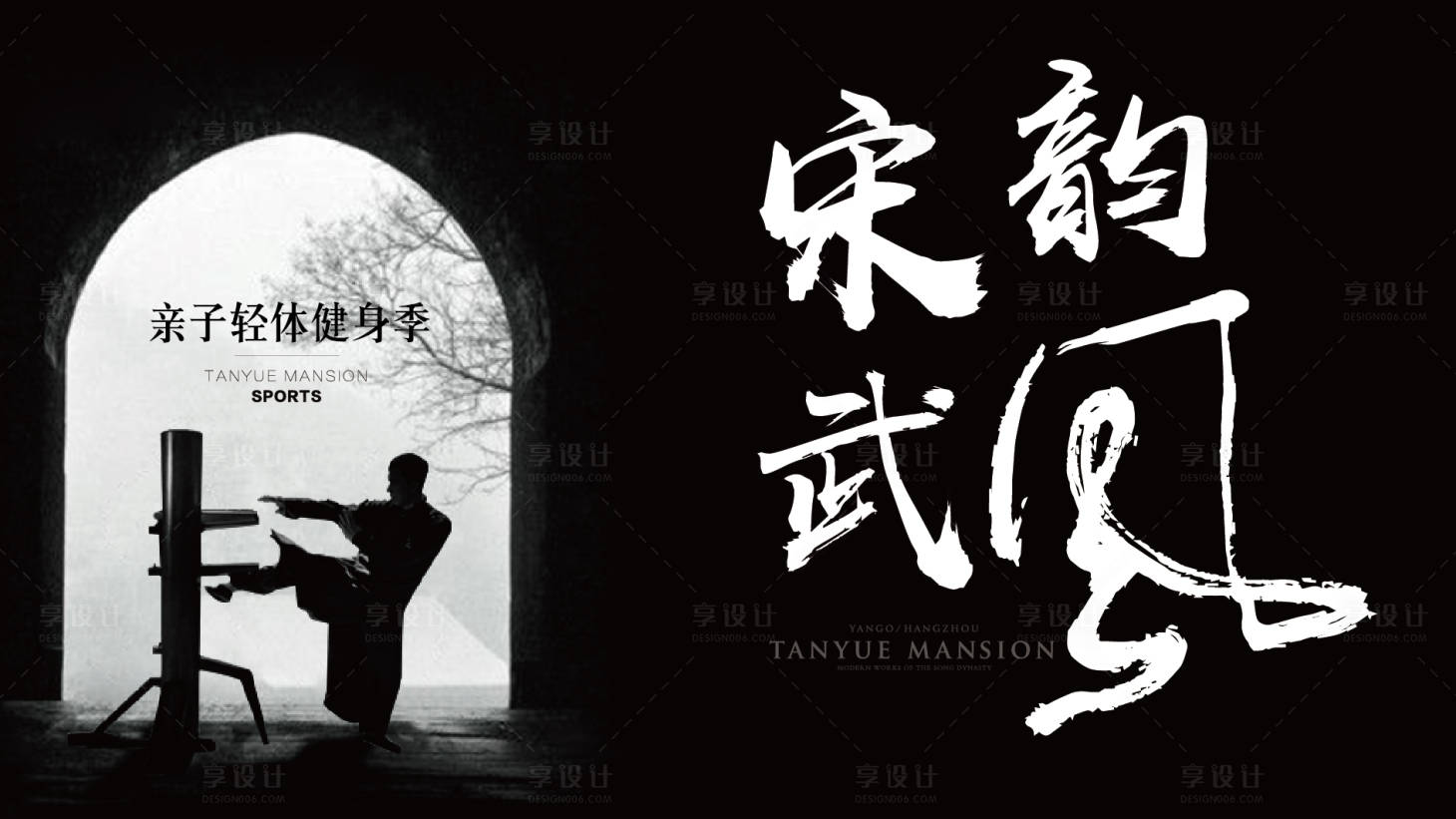 源文件下载【享设计】搜索编号：51920031005407270【强身健体海报展板】