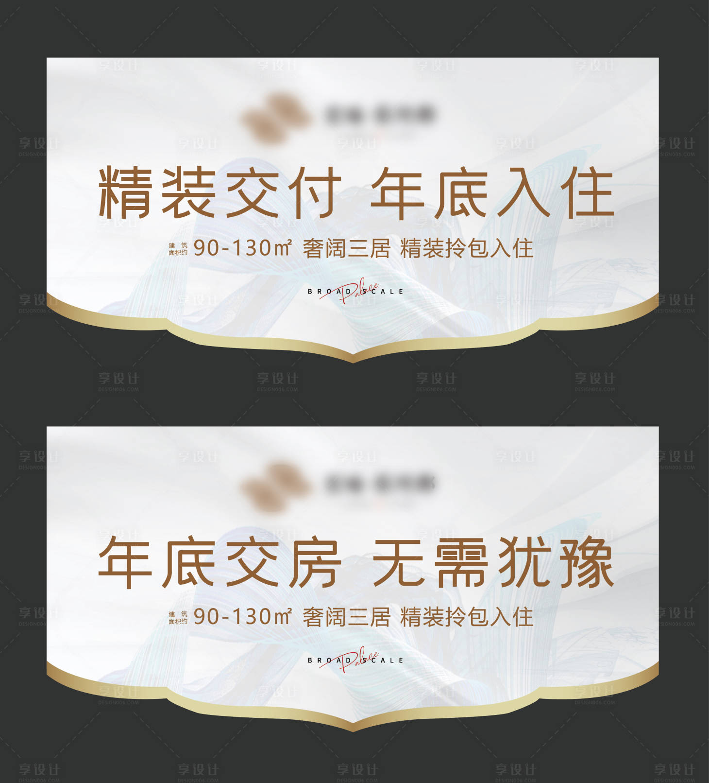 源文件下载【享设计】搜索编号：49590030780071745【白金地产吊旗】