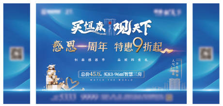 源文件下载【地产钜惠桁架】编号：65950030728613505