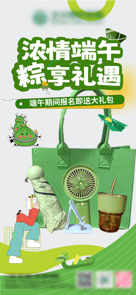 源文件下載【享設計】搜索編號：31430031012721549【地產端午活動海報】