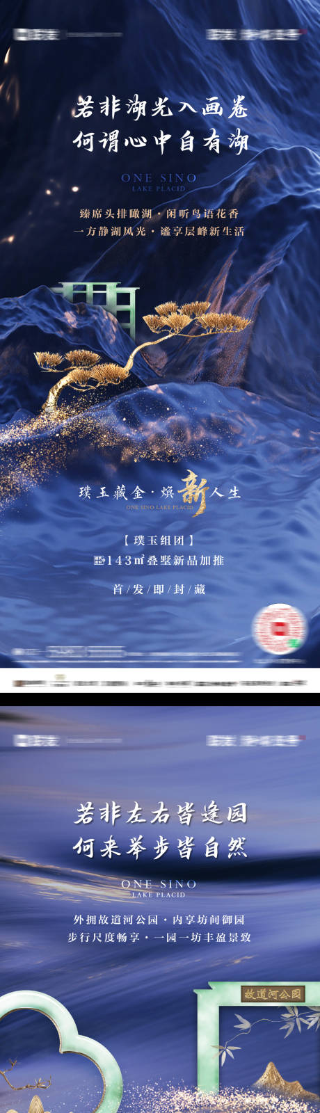 源文件下载【享设计】搜索编号：12350031082643833【地产璞玉系列稿】