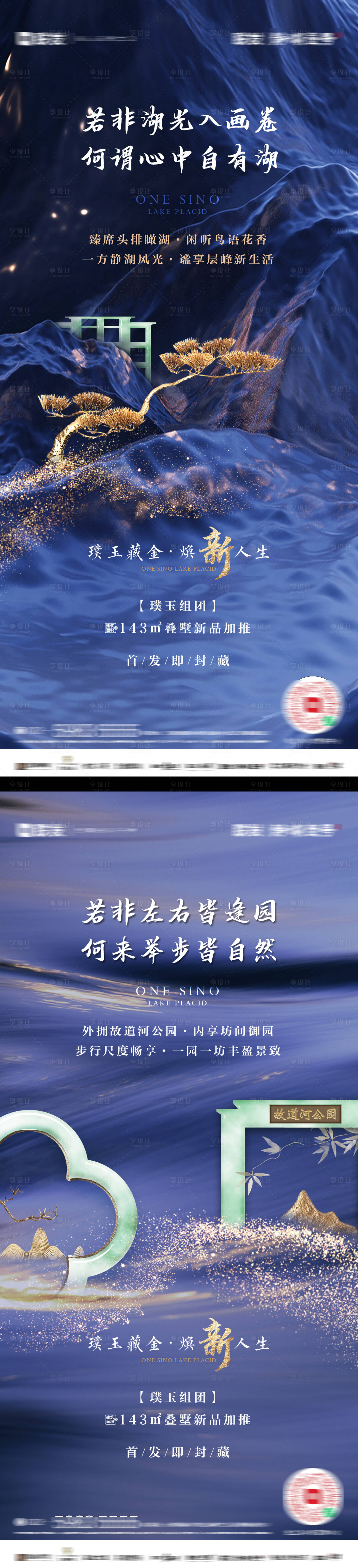 源文件下載【享設計】搜索編號：12350031082643833【地產璞玉系列稿】
