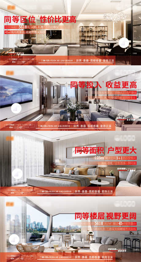 源文件下载【618户型刷屏】编号：56810030566131215