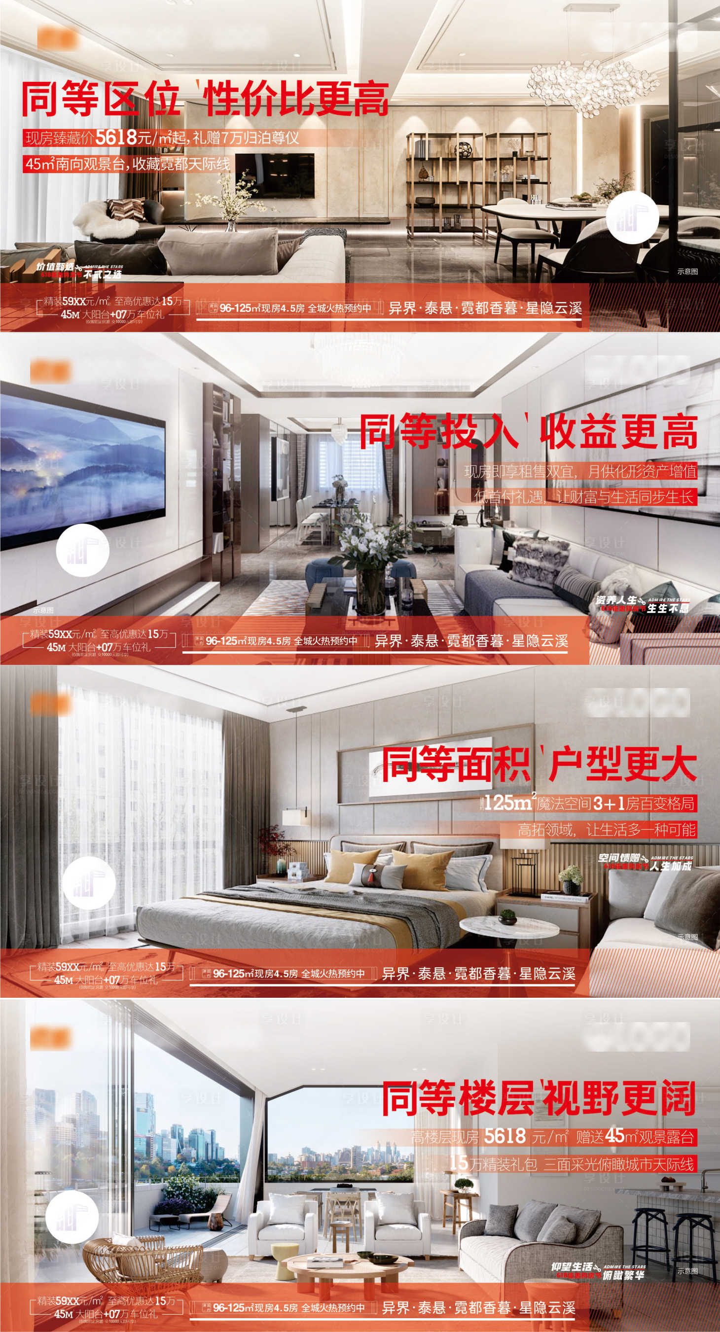 源文件下载【享设计】搜索编号：56810030566131215【618户型刷屏】