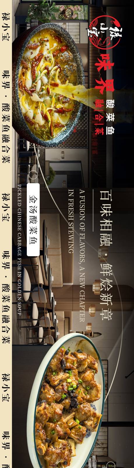 源文件下载【融合菜五连图】编号：79990030685701185
