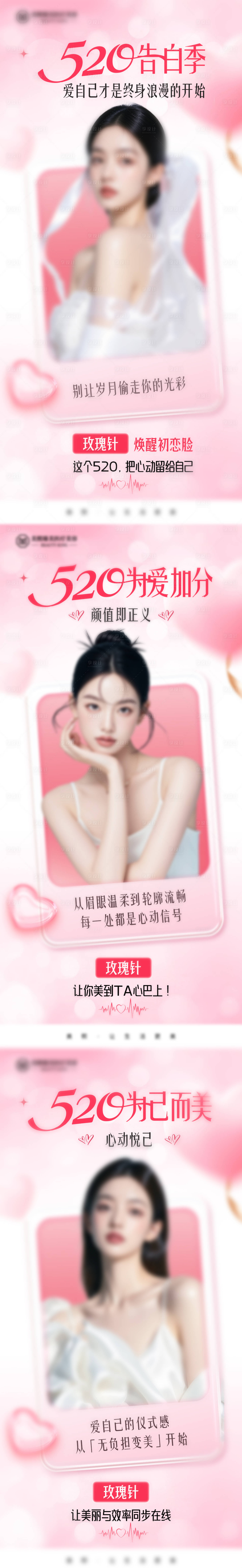 源文件下載【享設計】搜索編號：25700030874819851【520情人節海報】