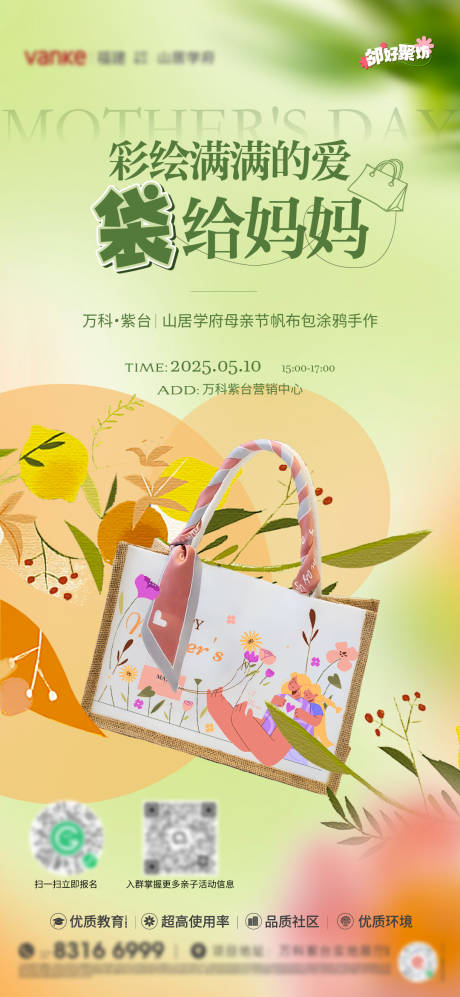源文件下載【母親節活動海報】編號：27040030619393707