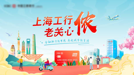 源文件下载【重做老关心侬主画面】编号：56690031010282842