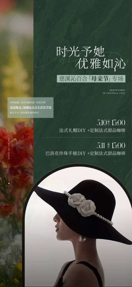 源文件下载【母亲节活动】编号：73110030833872670