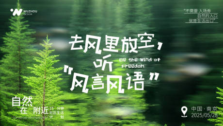 源文件下载【春季地产景观加推海报展板】编号：98250030871912155