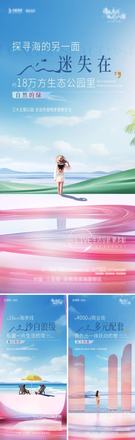 源文件下载【地产价值点系列海报】编号：28350030662147761