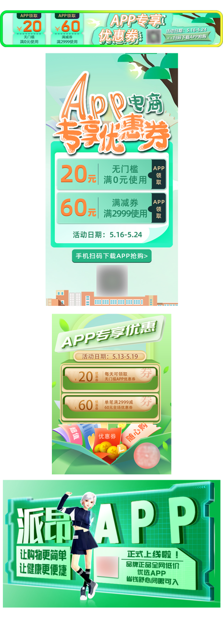 源文件下载【APP上线优惠券】编号：55640030671994661
