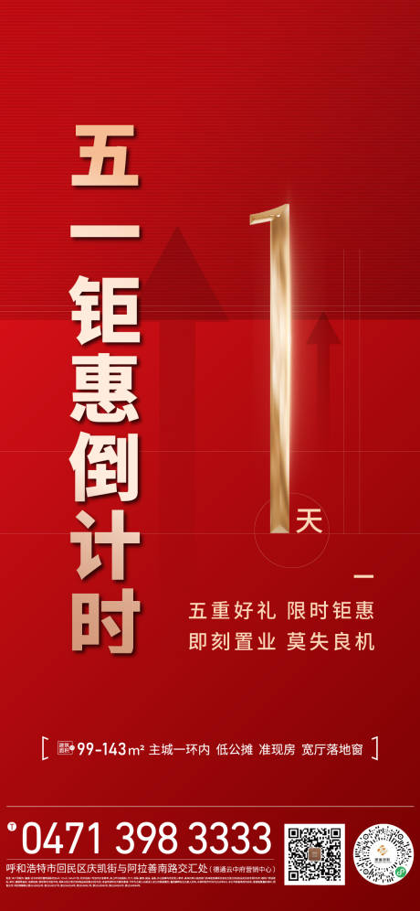 源文件下载【倒计时单图】编号：39830030548745519