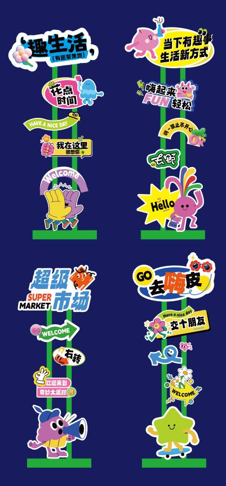 源文件下载【市集商场指引牌异形打卡点】编号：51300030755468323