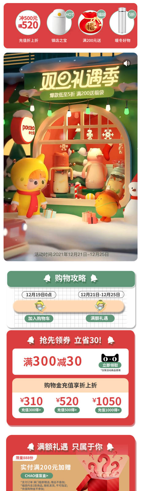 源文件下載【享設計】搜索編號：52410030850504344【雙旦禮遇】