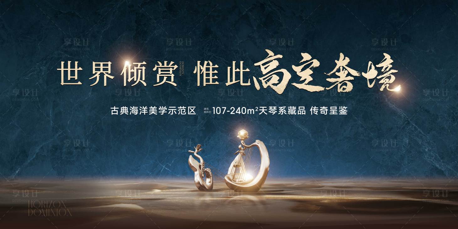 源文件下載【享設計】搜索編號：43810030615976929【地產畫面】