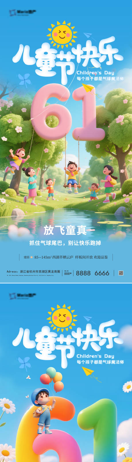 源文件下载【享设计】搜索编号：38610030822462498【儿童节海报】