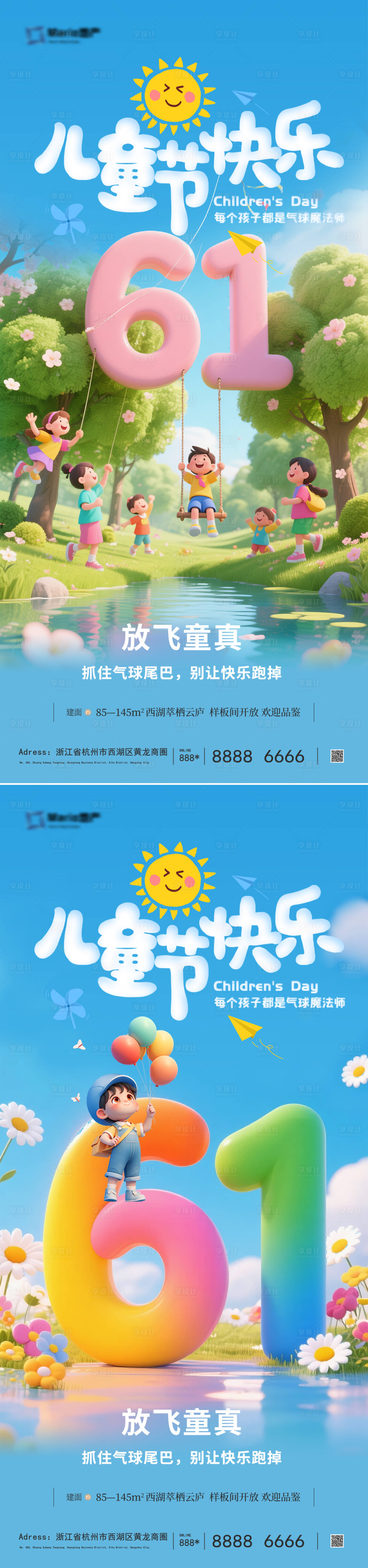 源文件下載【享設(shè)計】搜索編號：38610030822462498【兒童節(jié)海報】