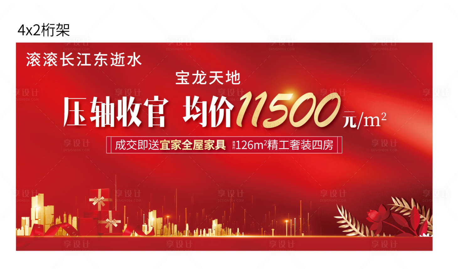 源文件下载【享设计】搜索编号：76490030814771364【收官】