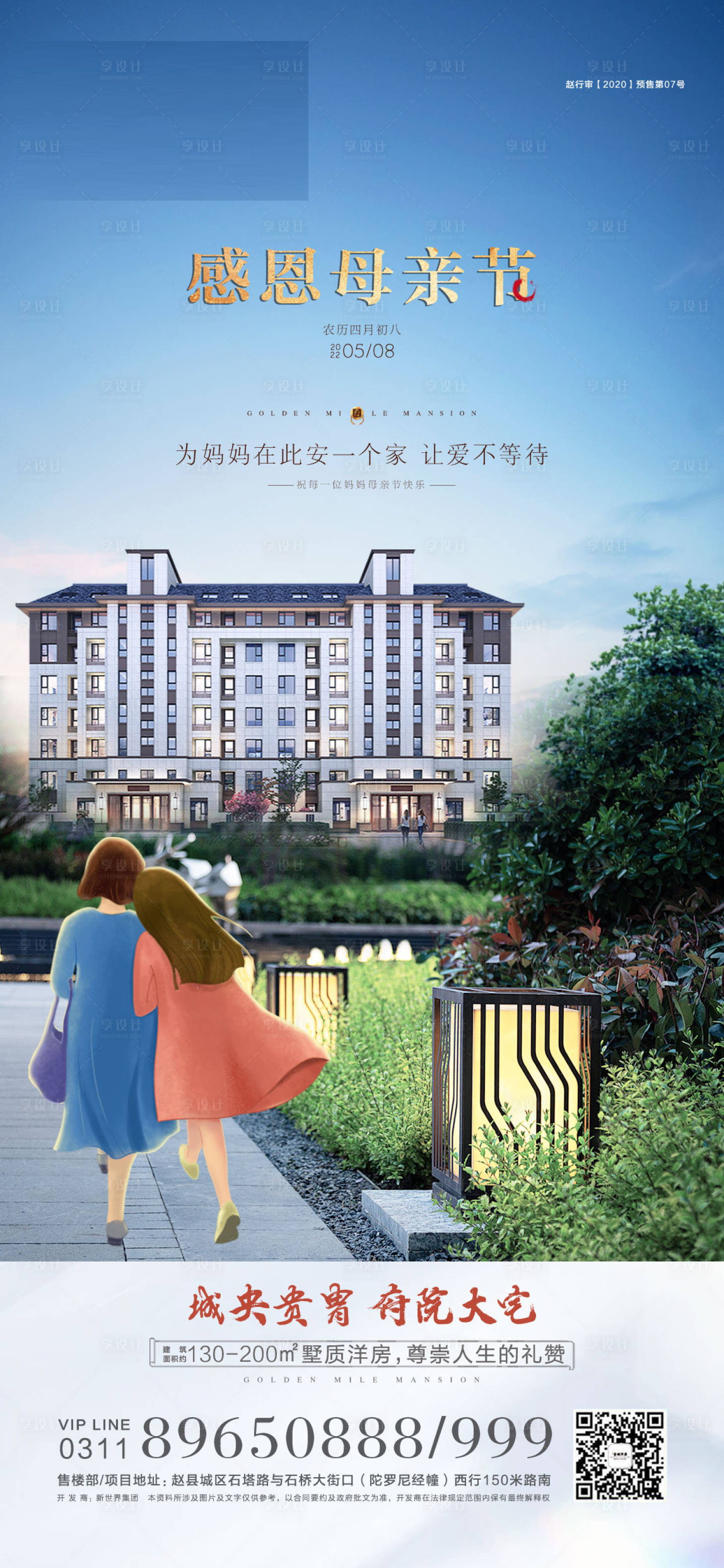 源文件下載【享設計】搜索編號：76610030528048372【母親節】