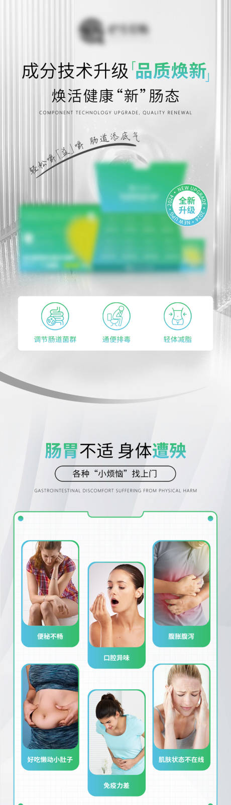 源文件下载【益生菌果蔬纤维详情页】编号：88030030835519667