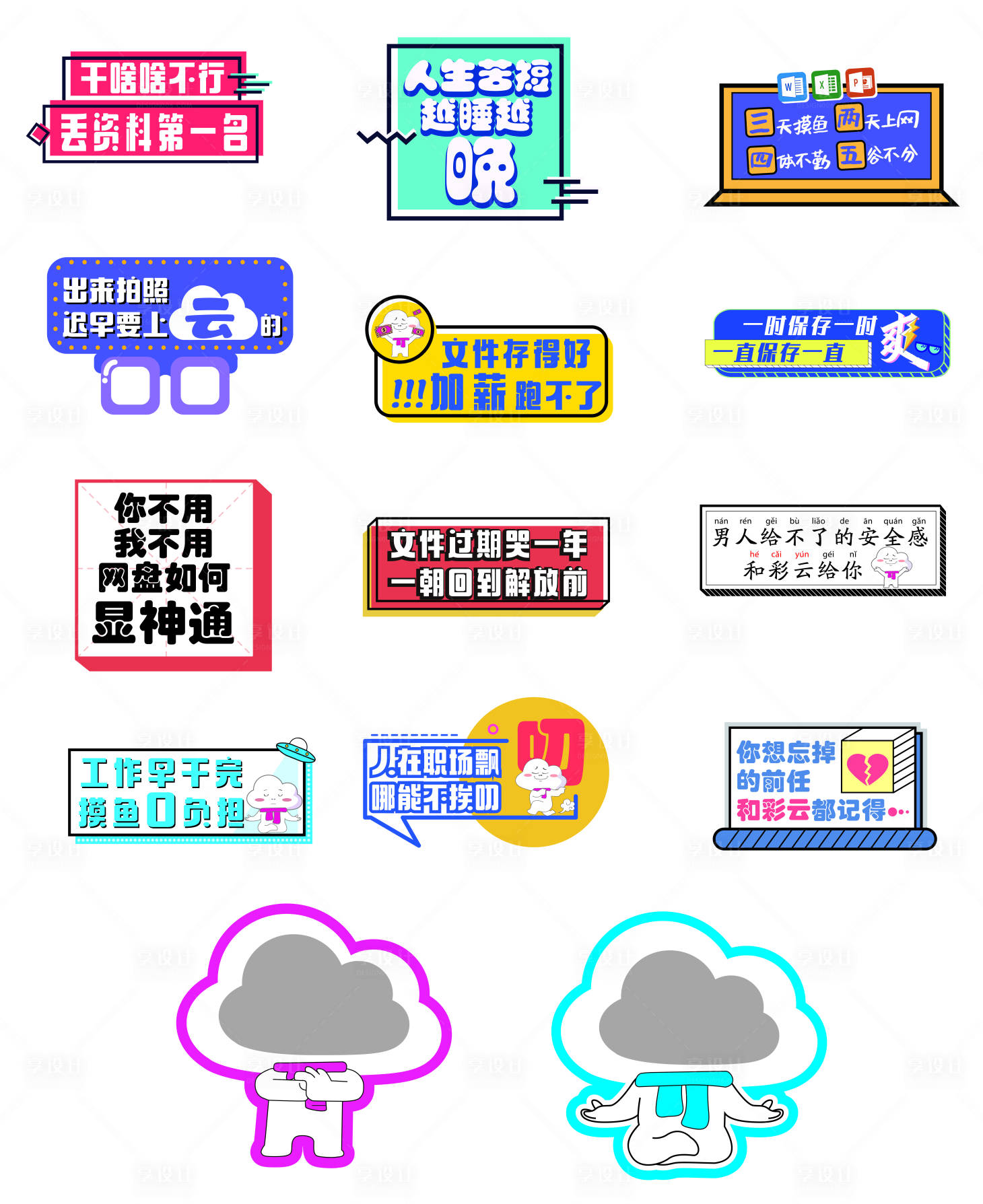 源文件下載【享設計】搜索編號：34600030849262628【手舉牌】