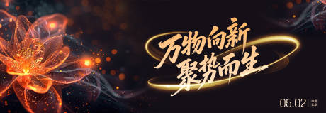 源文件下載【享設計】搜索編號：40160030515883659【主視覺】
