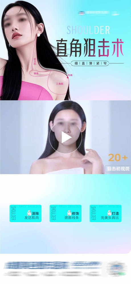 源文件下载【医美肉毒素形体直角视频框创意海报】编号：88620030812667288