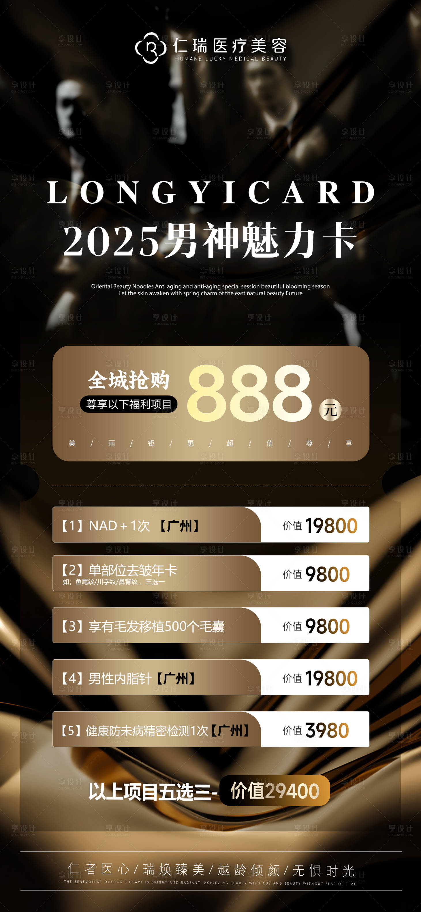 源文件下载【享设计】搜索编号：38030031013153780【黑金卡项海报】