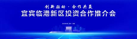 源文件下载【蓝色科技投资推介会背景板】编号：76160030902283786