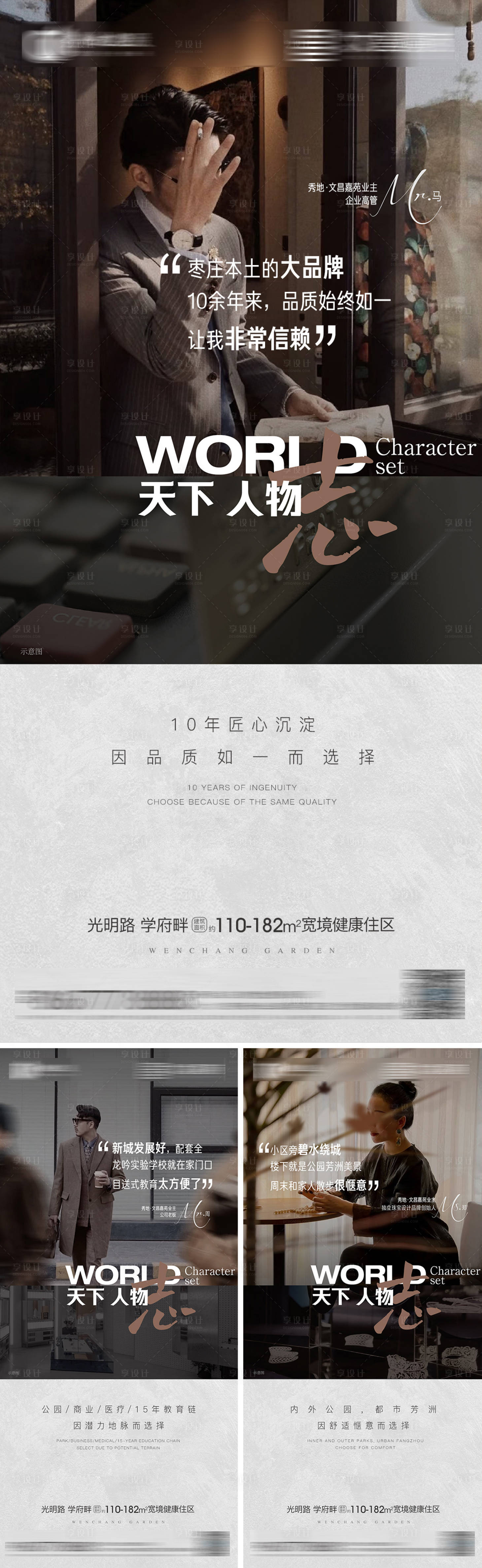 源文件下载【人物代言】编号：42990030939923998