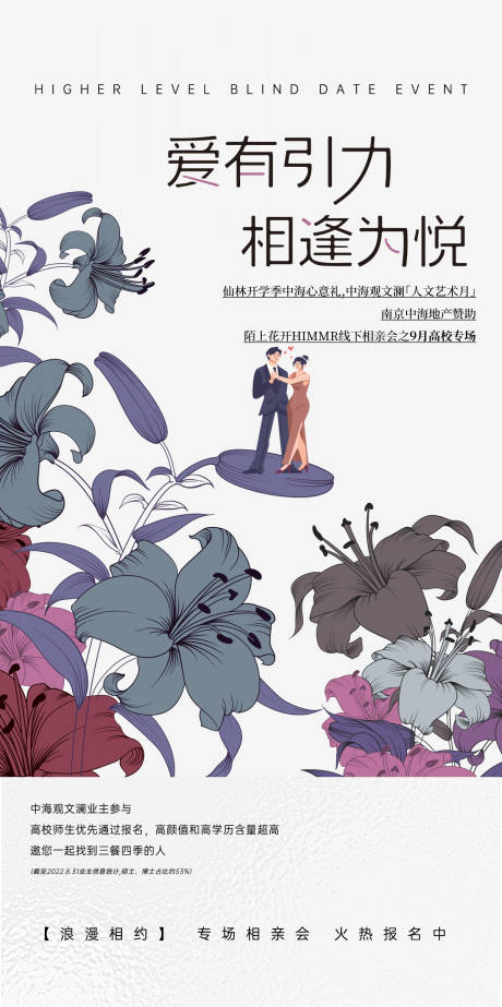 源文件下载【相亲会专场】编号：12880030746021701