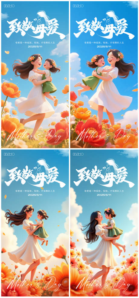 源文件下载【享设计】搜索编号：75090030522333615【母亲节系列海报】